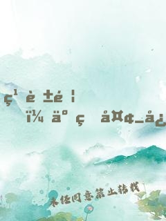 繁花錦，云煙夢